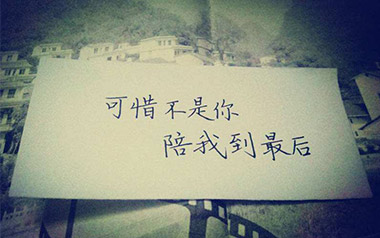 可惜不是你吉他谱_梁静茹_C调原版弹唱谱_图片六线谱