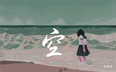 徐海俏《空》吉他谱_徐海俏_G调原版_图片六线谱