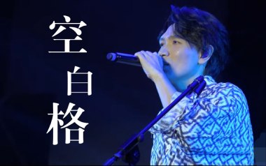 空白格吉他谱_杨宗纬_G调指法原版弹唱谱_图片六线谱