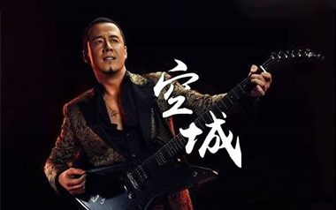 空城吉他谱_杨坤/金志文_C调简单版弹唱谱_图片六线谱