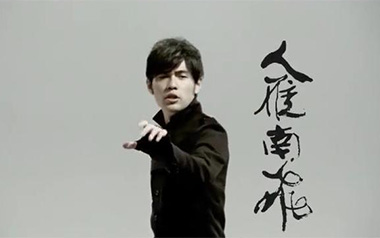兰亭序吉他谱_周杰伦_C调原版吉他谱_吉他弹唱教学