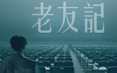老友记吉他谱_李荣浩_E调指法扫弦版_图片六线谱