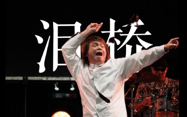 泪桥吉他谱_伍佰_G调指法原版弹唱谱_图片六线谱