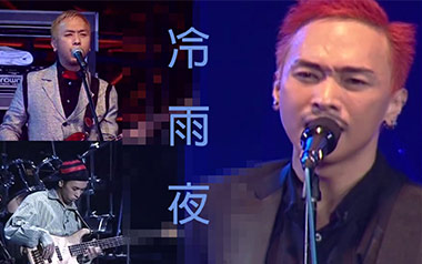 冷雨夜吉他谱_Beyond_C调指法原版弹唱谱_图片六线谱