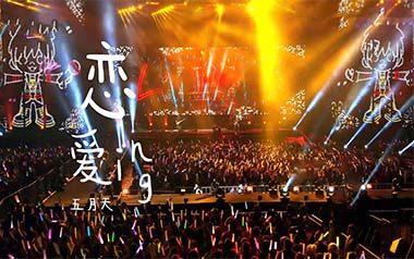 恋爱ING吉他谱_五月天_C调扫弦版弹唱谱_图片六线谱