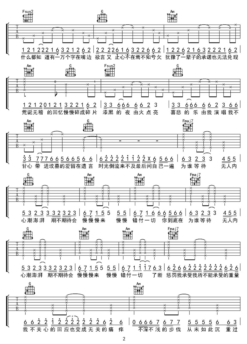 两难吉他谱2-加木