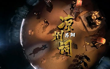 凉州词吉他谱_苏阳_C调指法原版弹唱谱_图片六线谱