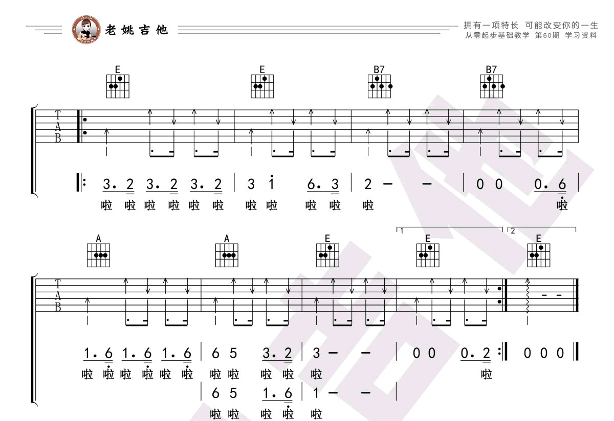 恋恋风尘吉他谱4-老狼