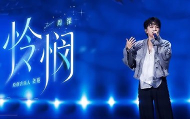 怜悯吉他谱_周深_C调原版弹唱谱_图片六线谱