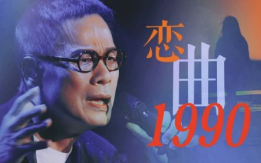 恋曲1980吉他谱_罗大佑_D调指法扫弦版_图片六线谱