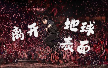 离开地球表面吉他谱_五月天_D调指法弹唱谱_图片六线谱