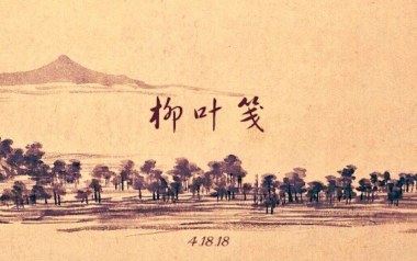 柳叶笺吉他谱_朱彦安_G调原版弹唱谱_图片六线谱