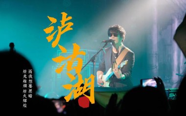 泸沽湖吉他谱_麻园诗人_G调指法原版弹唱谱_图片六线谱