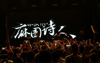 泸沽湖吉他谱_麻园诗人_G调原版弹唱谱_图片六线谱