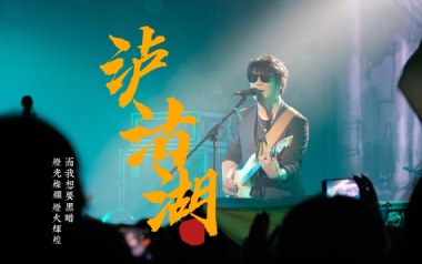 泸沽湖指弹吉他谱_麻园诗人_原版独奏谱_吉他指弹教学