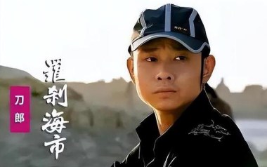 罗刹海市吉他谱_刀郎_C调原版弹唱谱_图片六线谱