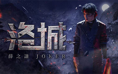 洛城吉他谱_薛之谦_C调原版弹唱谱_图片六线谱