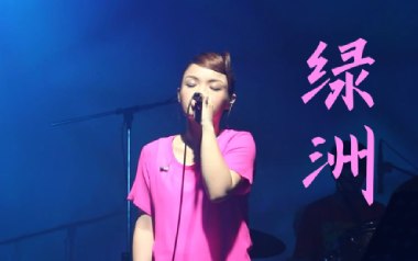 绿洲吉他谱_沈以诚/徐佳莹_C调原版弹唱谱_图片六线谱