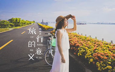 旅行的意义吉他谱_陈绮贞_D调指法原版弹唱谱_图片六线谱