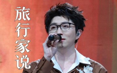 旅行家说吉他谱_毛不易_G调指法原版弹唱谱_图片六线谱