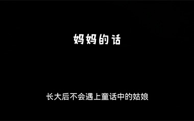妈妈的话吉他谱_Zyboy忠宇_G调原版弹唱谱_图片六线谱