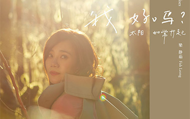 慢冷吉他谱_梁静茹_C调原版弹唱谱_图片六线谱