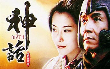 美丽的神话指弹吉他谱_孙楠/韩红_原版独奏谱_吉他指弹教学