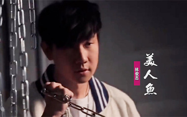 美人鱼吉他谱_林俊杰_C调指法原版弹唱谱_图片六线谱