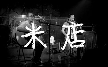 米店吉他谱_张玮玮_G调原版弹唱谱_图片六线谱