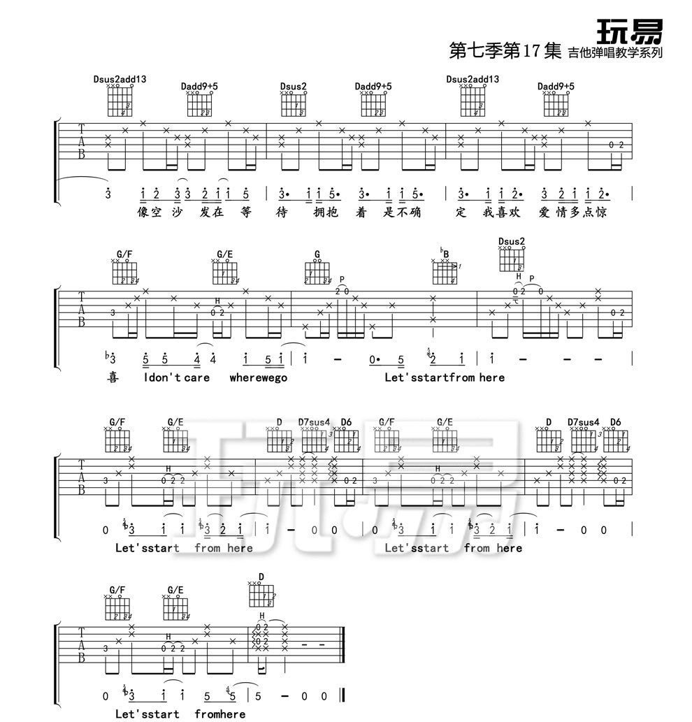 迷宫吉他谱3-王若琳