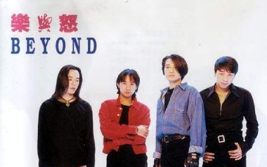 命运是你家吉他谱_Beyond_G调原版弹唱谱_图片六线谱