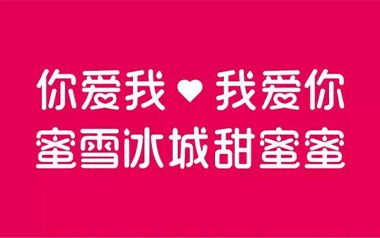 蜜雪冰城主题曲吉他谱_C调指法弹唱谱_图片六线谱