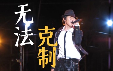 无法克制吉他谱_林俊杰_G调指法原版弹唱谱_图片六线谱