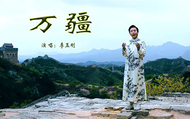 万疆吉他谱_李玉刚_G调指法弹唱谱_图片六线谱
