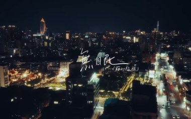 无眠吉他谱_苏打绿_C调原版弹唱谱_图片六线谱