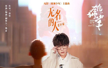 无名的人吉他谱_毛不易_G调原版弹唱谱_图片六线谱