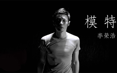 模特吉他谱_李荣浩_C调原版弹唱谱_图片六线谱
