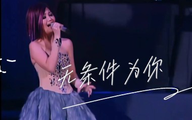 无条件为你吉他谱_梁静茹_G调原版弹唱谱_图片六线谱