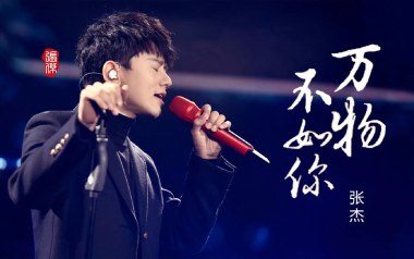 万物不如你吉他谱_张杰_G调指法原版弹唱谱_图片六线谱