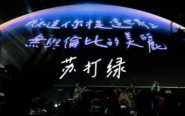无与伦比的美丽吉他谱_苏打绿_C调指法_图片六线谱