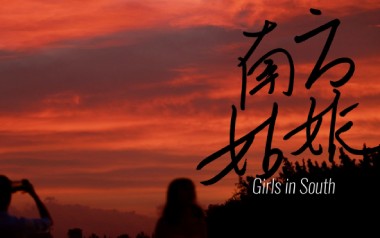 南方姑娘吉他谱_夏小虎_C调指法原版弹唱谱_图片六线谱