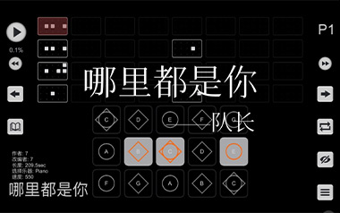 哪里都是你2.0吉他谱_队长_C调原版弹唱谱_图片六线谱