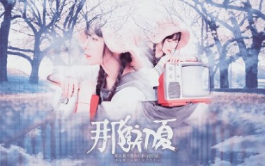 那年初夏吉他谱_任然_G调指法原版弹唱谱_图片六线谱