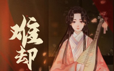 难却吉他谱_平生不晚_C调原版弹唱谱_图片六线谱