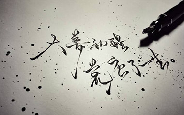 南山南吉他谱_马頔_C调简单版弹唱谱_图片六线谱