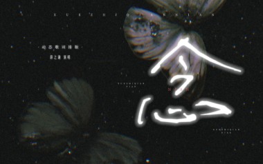 念吉他谱_薛之谦《念》G调原版弹唱谱_图片六线谱
