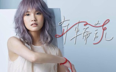 年轮说吉他谱_杨丞琳_C调原版弹唱谱_图片六线谱