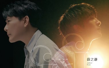 你不是一个人吉他谱_薛之谦/张信哲_G调弹唱谱_图片六线谱