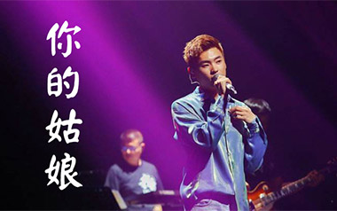 你的姑娘吉他谱_隔壁老樊_C调弹唱谱_图片六线谱