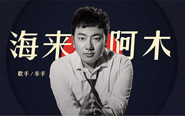 你的万水千山吉他谱_海来阿木_G调指法_图片六线谱